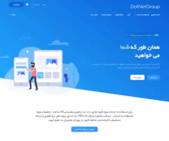 Dotnetgroup.pw(صفحه اصلی پورتال) Screenshot