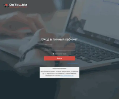 Dotoo.ru(Dotoo) Screenshot