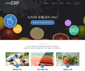 Dotop.kr(두탑ERP) Screenshot