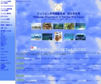 Dotosaka.com(フィリピン共和国観光省大阪オフィス) Screenshot