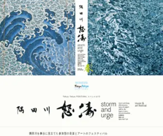 Dotou.tokyo(隅田川を舞台に見立てた参加型) Screenshot