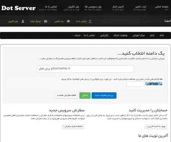 Dotserver.ir(اعضا) Screenshot