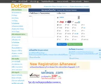 Dotsiam.net(dotsiam) Screenshot