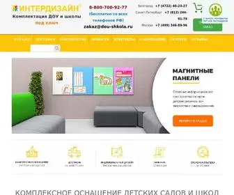 Dou-Shkola.ru(Комплексное оснащение детских садов и школ) Screenshot