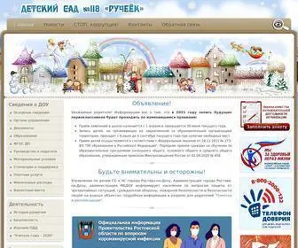 Dou118.ru(Главная) Screenshot