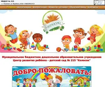 Dou215.ru(Официальный сайт детского сада МБДОУ №215 Ульяновск) Screenshot