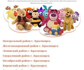 Dou24.ru(Создание) Screenshot