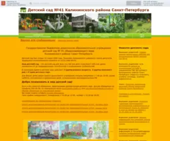 Dou41SPB.ru(Детский) Screenshot