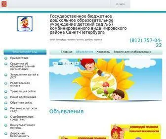 Dou57SPB.ru(домен) Screenshot