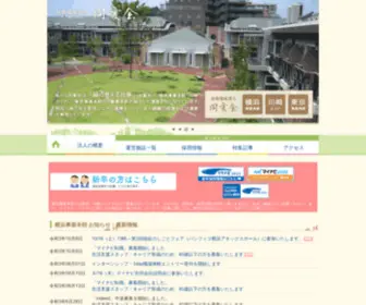 Douaikai.com(川崎市内および東京都内にて展開) Screenshot