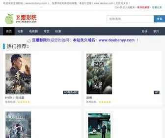 Doubanyy.com(豆瓣影院) Screenshot