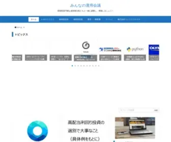 Double-Growth.com(みんなの運用会議) Screenshot