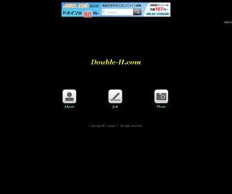 Double-H.com(Miscellay 7 /) Screenshot