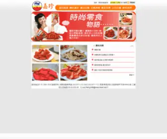 Double-J.com.tw(嘉珍食品有限公司) Screenshot