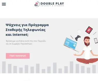 Double-Play.gr(Προσφορές) Screenshot