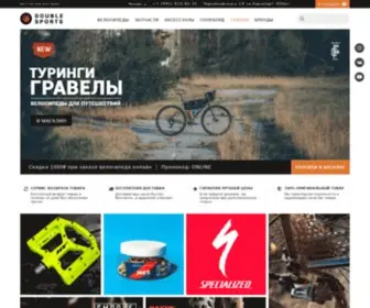 Double-Sports.ru(DOUBLE SPORTS) Screenshot