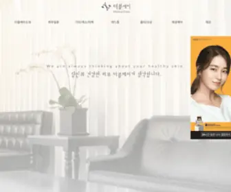 Doubleaclinic.com(더블에이의원) Screenshot