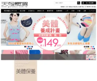 Double.com.tw(DOUBLE新國民品牌) Screenshot