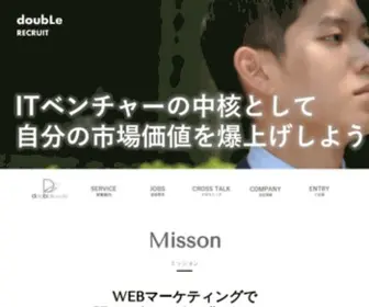 DoubleDouble.jp(SEO対策・モバイルSEOなら doubLe（ダブル）) Screenshot