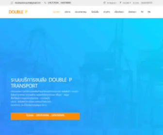 Doubleptransport.com(บริการขนส่ง รับส่งของ รับส่งสินค้า รับจ้างขนส่งสินค้าขนย้ายทุกชนิดทุกประเภท) Screenshot