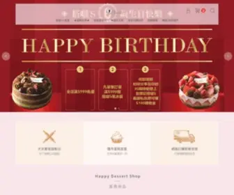 Doubles-Cake.com(搭啵S重乳酪蛋糕) Screenshot