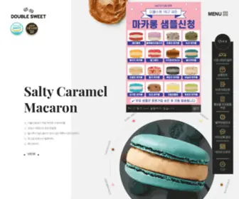 Doublesweet.co.kr(더블스윗) Screenshot