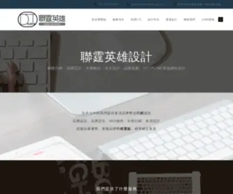 Doubleting.com(台中設計公司) Screenshot