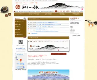 Doudan-Ikkyu.com(和菓子) Screenshot