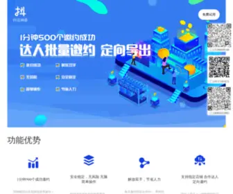 Doudianshenqi.com(抖店神器) Screenshot