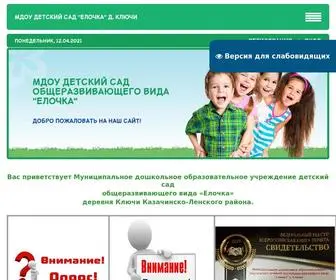 Douelochka.ru(МДОУ детский сад "Елочка" д) Screenshot