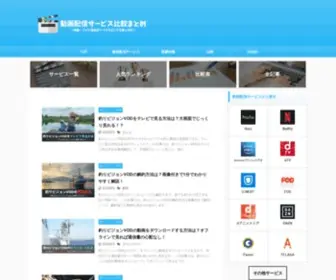 Douga-Service.com(動画配信サービス) Screenshot