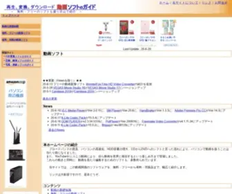 Douga-Soft.com(フリーも市販も紹介〜) Screenshot