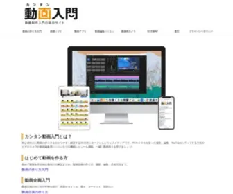 Douga-Tec.com(初心者のため) Screenshot