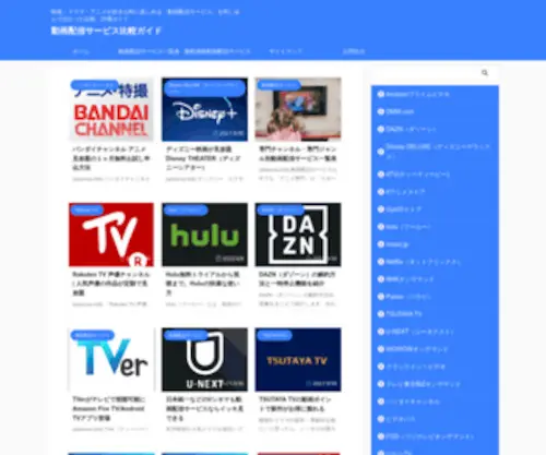 Dougahaishin-Service.com(動画配信サービス) Screenshot
