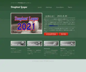 Doughnut-League.com(ドーナツリーグ) Screenshot