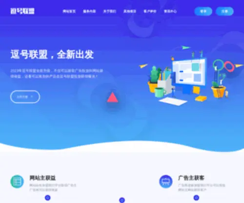 Douhao.com(逗号联盟) Screenshot