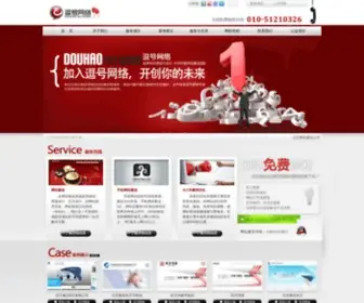 Douhao.net.cn(北京网站建设) Screenshot