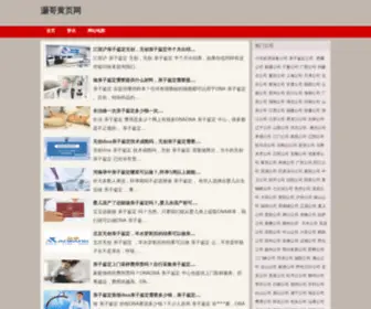 Douhuaxiang.com(营口博爱医院) Screenshot