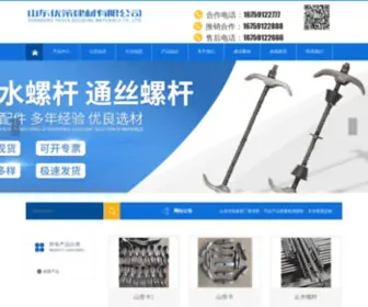 Doujiangjitop.com(山东优策建材有限公司（16759122777）) Screenshot
