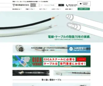 Doujiku-Hikari.com(橋本興産株式会社) Screenshot