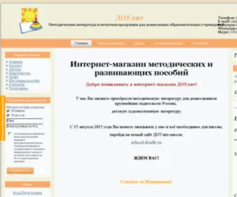 Doulit.ru(ДОУлит) Screenshot