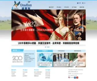 Doulton.com.tw(英國陶瓷世家Doulton道爾敦) Screenshot