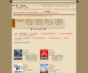 Douluomh.com(斗罗漫画网) Screenshot