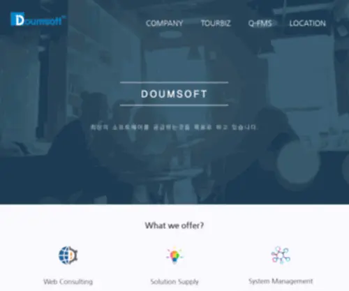 Doumsoft.com(DOUMSOFT) Screenshot