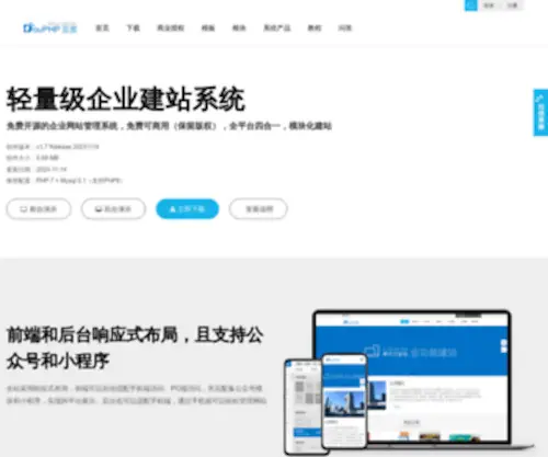 Douphp.com(Douphp(豆皮cms)) Screenshot