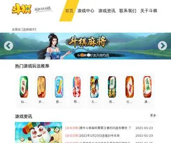 Douqi.com(斗棋) Screenshot