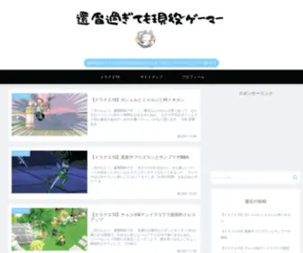 Dourakuneko.com(還暦すぎても現役ゲーマー) Screenshot