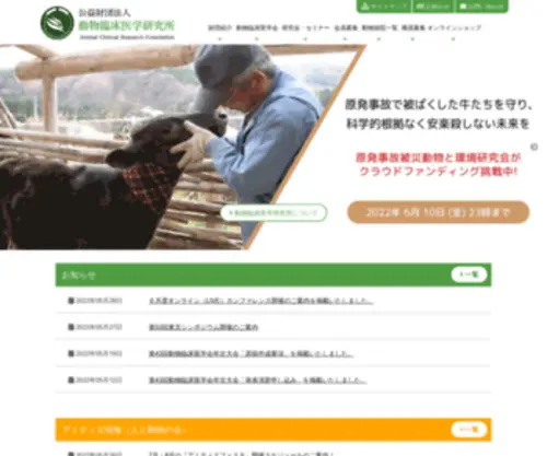 Dourinken.com(動物と) Screenshot