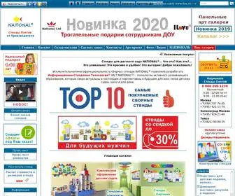 Dou.ru(Стенды) Screenshot