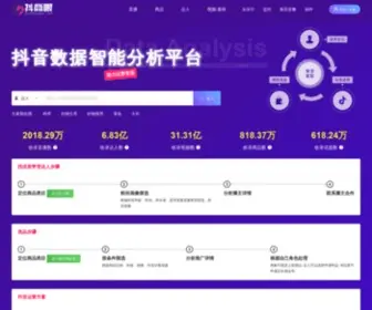 Doushangyan.com(抖商眼) Screenshot